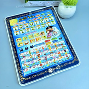 Islamic learning tablet for kids